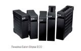 Новый ИБП Eaton Ellipse ECO